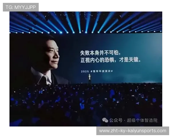 创业复盘成风，雷军年度演讲引发共鸣，2021雷军年度演讲全文_这些年经历的艰难选择